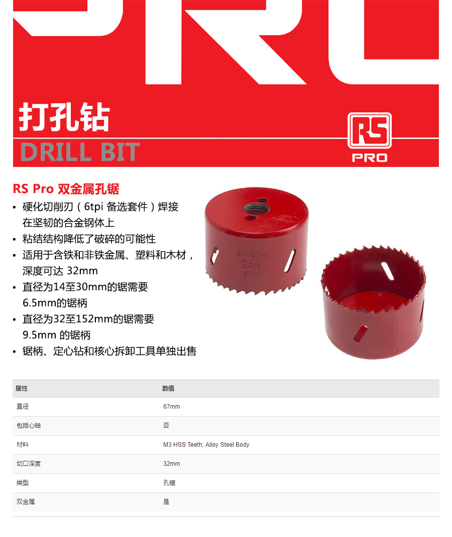 产品详情